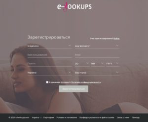 e-hookups main page